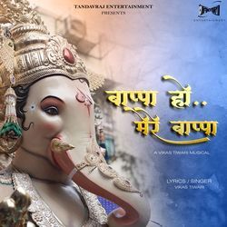 Bappa Ho Mere Bappa-NzctRjwIB1s