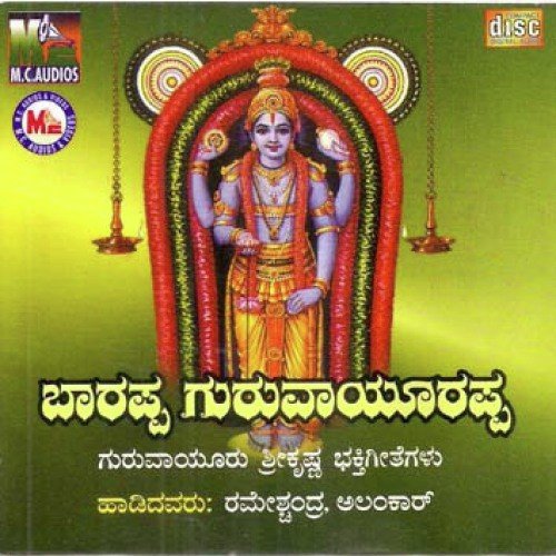 lord krishna mp3 malayalam songs free download