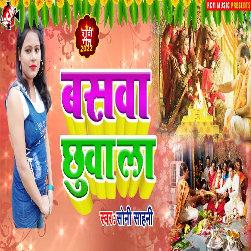 Baswa Chhuwa La