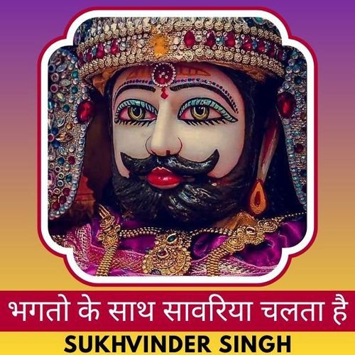 Bhagto Ke Sath Savriya Chalte Hai