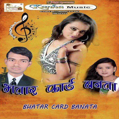 Bhatar Card Banata