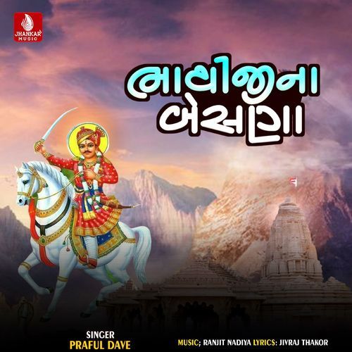 Bhathiji Na Besana