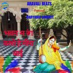 Bhawan M Rang Barse He Meera Bai