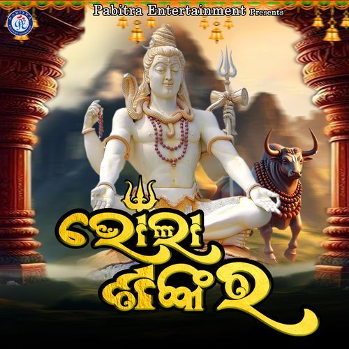 Bhola Shankara