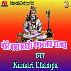  Kumari Champa