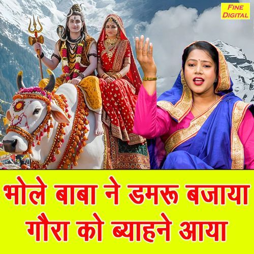 Bhole Baba Ne Damru Bajaya Gaura Ko Byahne Aaya