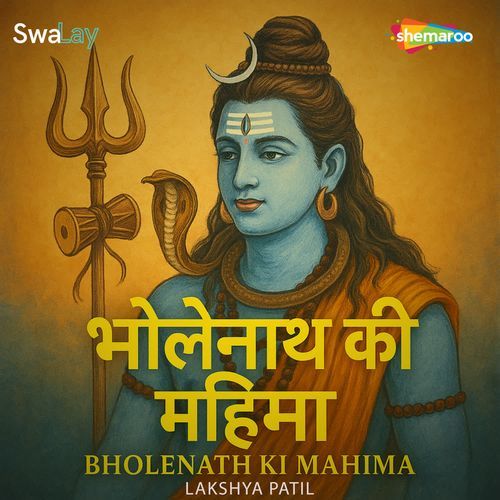 Bholenath Ki Mahima
