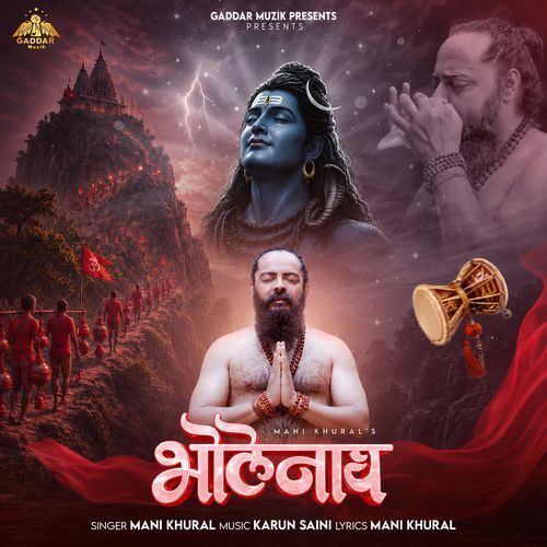Bholenath