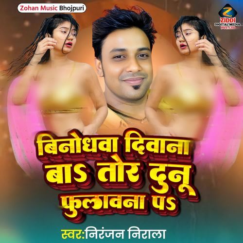 Binodhwa Diwana Ba Tor Dunu Fulawna Pa