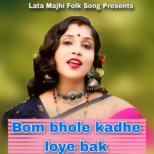 Bom bhole kadhe loye bak