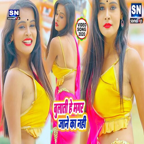 Bulati He Magar Jane Ka Nahi (Bhojpuri)