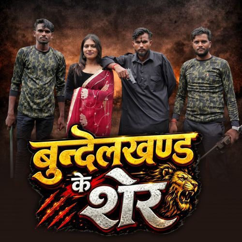 Bundelkhand Ke Sher
