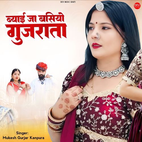 Byai Ja Basiyo Gujrata