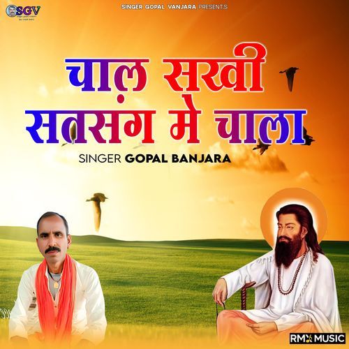 Chaal Sakhi Satsang Mein Chala