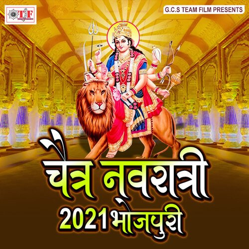 Chaitra Navratri 2021 Bhojpuri