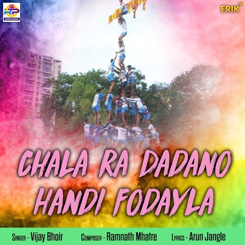 Chala Ra Dadano Handi Fodayla (Studio)