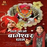 Chale Aao Bageshwar Dham
