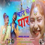 Chand Ke Par