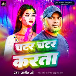 Chatar Chatar Karata