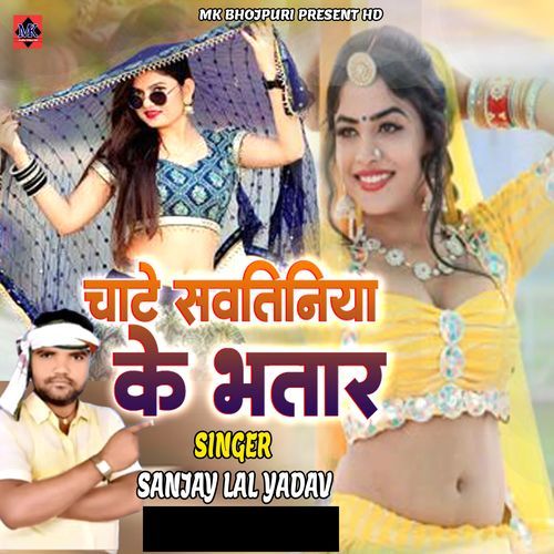 Chate Sawatiniya Ke Bhatar