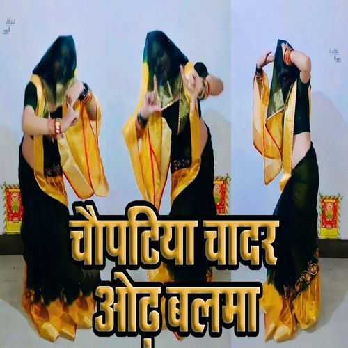 Chaupatiya Chadar Odh Balma