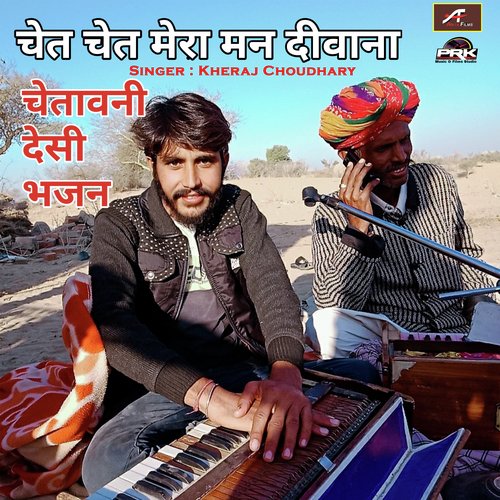 Chet Chet Mera Mann Deewana (Rajasthani)