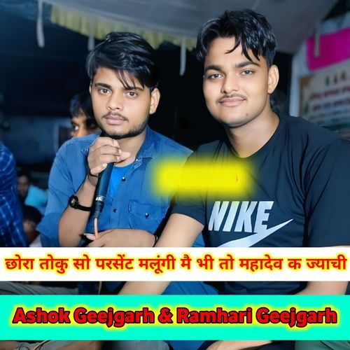 Chora Toku So Percent Malungi Mai Bhi To Mahadev Ka Jyachi