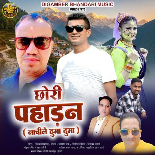 Chori Pahadan Naachile Thuma Thuma