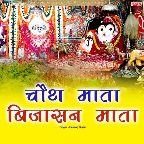 Bijasan Mata Uncha Parwat Par