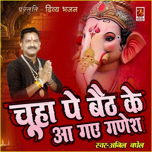 Chuha Pe Baithke Aa Gaye Ganesh