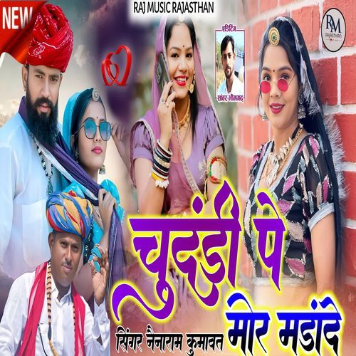 Chundari Pe Mor Manda De