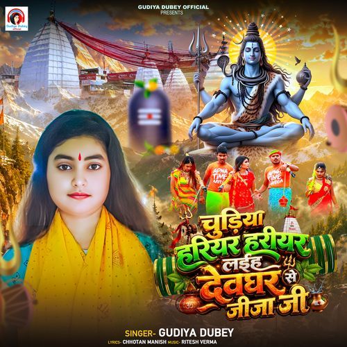 Churiya Hariyar Hariyar Leiha Devghar se jija g