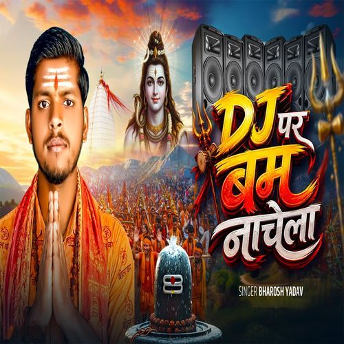DJ Par Bam Nachela
