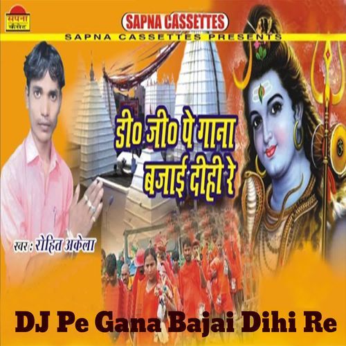 DJ Pe Gana Bajai Dihi Re