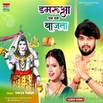 Damruaa Dam Dam Bajata