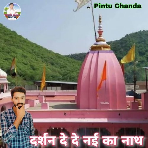 Darshan De De Nai Ka Nath