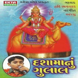 Ame Tara Shane Aavya by Hari Bharwad