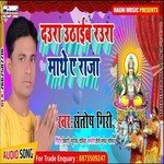 Daura  Uthaib Raura Mathe Ae Raja