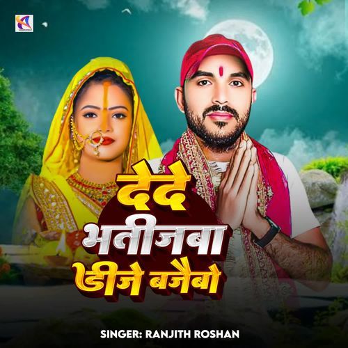 Dede bhatijwa dj bejebo