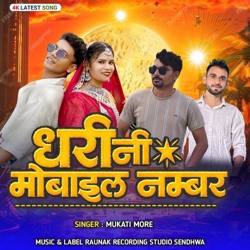 Dhari Ni Mobile Number
