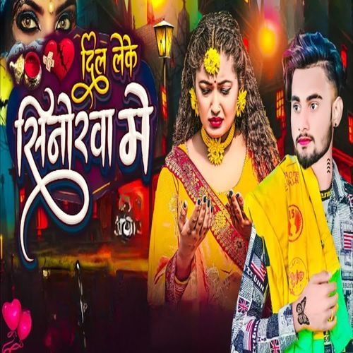 Dil Leke Sinorwa Me