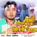 Dil Tor Ke Milatau Aram