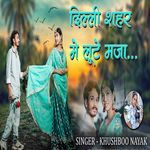 Dilli Shehar Me Lute Maja