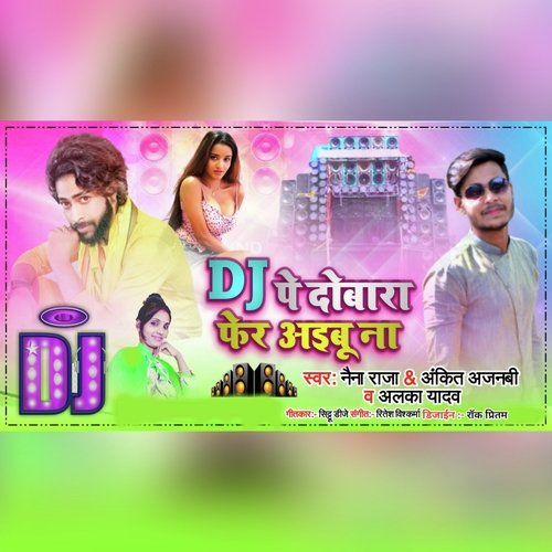 Dj Pe Dobara Fer Aibu Na