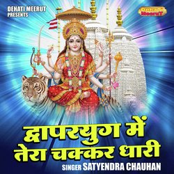 Dvaparyug mein tera chakkar dhari (Hindi)