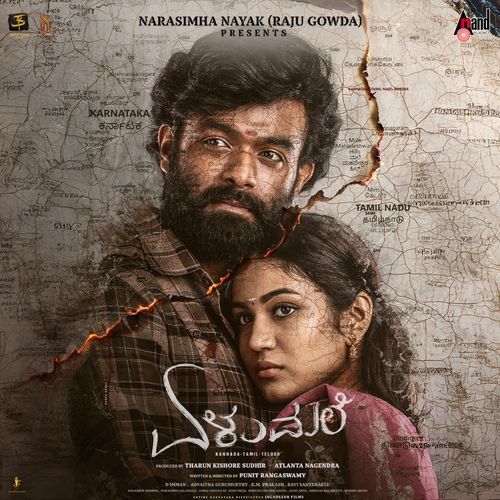 Elumale Teaser Theme Music 1 (From "Elumale")