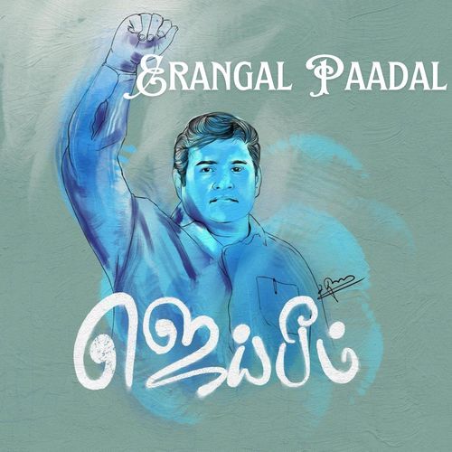 Erangal Paadal (Armstrong Anna Ku)