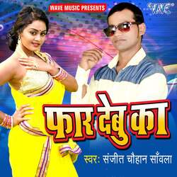 Darad Karela Kamar Ke Niche