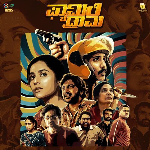 Sathyad Mane Haala (From "Family Drama") (Original Motion Picture Soundtrack)