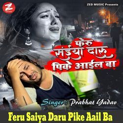 Feru Saiya Daru Pike Aail Ba